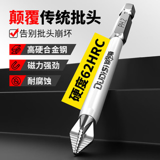 欧帝斯防滑批头十字带磁电动螺丝刀套装六角柄起子披头50+65+70+90mm