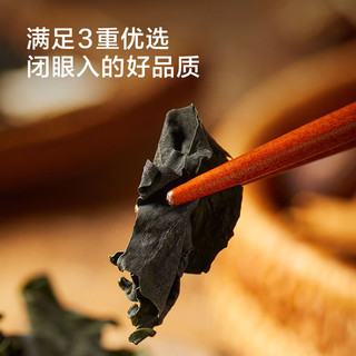 京东京造 干裙带菜150g 海产干货 凉拌速食煲汤 裙带虾皮汤