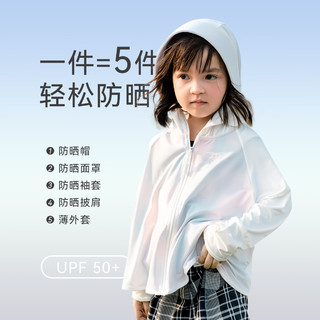 aqpa【UPF50+】儿童防晒衣防晒服儿童外套冰丝凉感透气速干 清水蓝 140cm