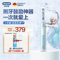 Oral-B 欧乐-B Pro 1 Kids 儿童电动牙刷 冰雪奇缘款