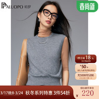 PALUOPO 帕罗 60支高精纺女士羊毛桑蚕丝背心秋冬内搭时尚上衣 23290 中灰 105/L