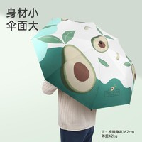 YANXUAN 网易严选 防紫外线折叠晴雨两用三折缤纷水果伞