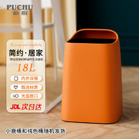 朴厨日式轻奢垃圾桶双层家用大号客厅卧室厨房卫生间无盖纸篓 18L橙色