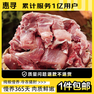 惠寻 京东自有品牌 精选冷冻 免切猪汤骨汤排 1kg  含肉量约30%