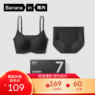 Bananain 蕉内 520C星期主题套装情人节礼物送女友礼盒装 星期天文胸套装 均码（F）