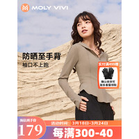 MOLY VIVI盈感鱼尾修身防晒衣女2024春夏上衣外套魔力薇薇molyvivi 丝雾咖 M码