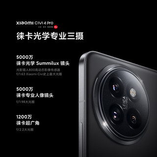 Xiaomi 小米 Civi 4 Pro 5G手机 16GB+512GB 星空黑