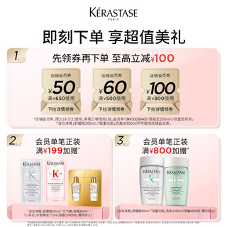 KÉRASTASE 卡诗 双重洗发水250ml+元气姜绿瓶250ml净油蓬松