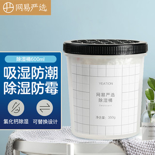 YANXUAN 网易严选 除湿剂 350g