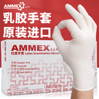 AMMEX 爱马斯 一次性手套橡胶牙科诊所家务清洁美容劳保洗碗检查乳胶手套M中码