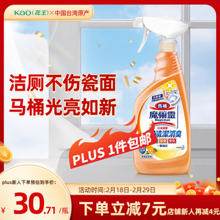 Kao 花王 马桶清洁剂 500ml 清新柑橘香