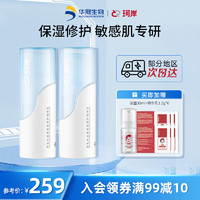 珂岸华熙生物保湿精华乳男保湿精华水乳套装保湿水100ml+保湿乳100ml 保湿水+保湿乳