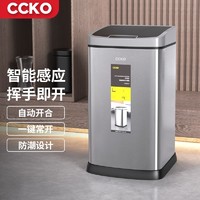 CCKO 智能感应式垃圾桶家用不锈钢大号自动客厅卫生间带盖厨房卧室电动垃圾筒  砂钢（方形12L）CK9915