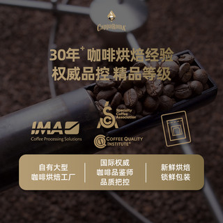 CAPPAROMA 大师挂耳咖啡香浓醇厚低酸咖啡粉经典美式黑咖啡250g