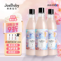 JasBaby 茉莉宝贝 香水香氛洗衣液香味持久留香手洗机洗 洗护柔香洗衣液组合装 甜心独角兽*3