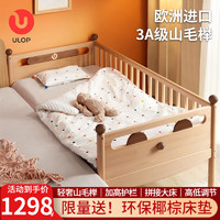 ULOP 优乐博 榉木婴儿床儿童拼接床实木儿童床单人床边床加宽带护栏 儿童床实木拼接床
