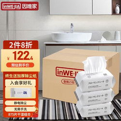 inWE·JIA 静电除尘纸拖把平板免手洗家用吸尘去污纸巾一次性干湿纸巾拖布 干巾25包共875片（不带拖把）