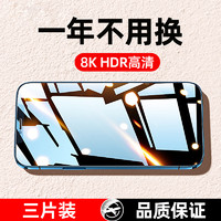 LAZYBUG STUDIO 适用苹果13/14钢化膜iphone15promax全屏12覆盖11手机新款por高清xsmax贴膜xs防指纹minix十三xr保护plus防爆