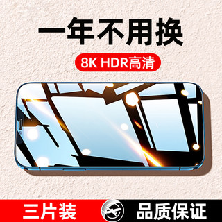 LAZYBUG STUDIO 适用苹果13/14钢化膜iphone15promax全屏12覆盖11手机新款por高清xsmax贴膜xs防指纹minix十三xr保护plus防爆