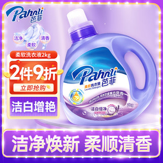 Pahnli 芭菲 倍柔配方柔软洗衣液 2kg