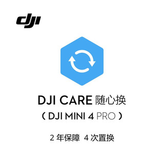 DJI 大疆 Mini 4 Pro 随心换 2 年版