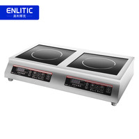  Enlitic/英利蒂克 大功率多头 商用电陶炉