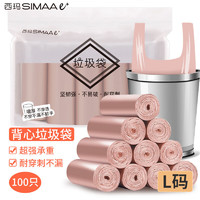 SIMAAe+ 西玛易嘉 手提背心垃圾袋加厚100只50*60cm*5卷装厨余家用办公收纳垃圾桶袋 手提垃圾袋100只 50*60cm