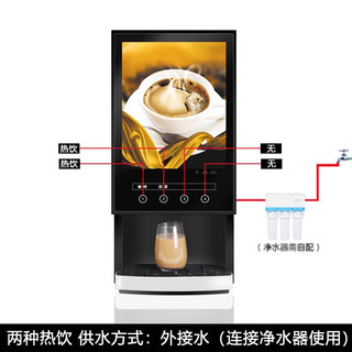 苏勒   全自动咖啡机速溶咖啡机商用咖啡奶茶一体机冷热自助饮料热饮   二料外接水