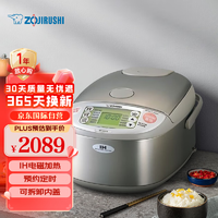 ZOJIRUSHI 象印 ZO JIRUSHI）多功能IH电饭煲 家用3L大容量电饭锅智能预约 NP-HLH10-XA