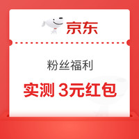 京东 9.9包邮日 完成任务抽随机红包