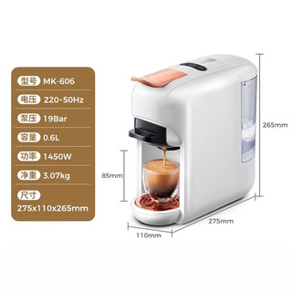 苏勒    胶囊咖啡机小型全自动意式浓缩一体机办公室商用美式   【MK-606五合一】白色