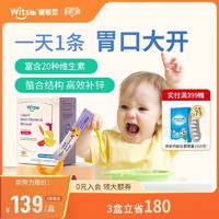 witsBB 健敏思 挑食锌婴幼儿童补锌多种维生素螯合锌剂好胃口