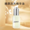 LMNTLMNT美容器臻颜流光精华油30ml