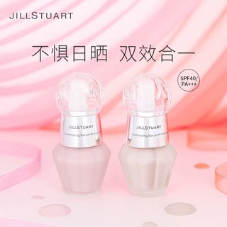 JILL STUART 琉晶精华防晒妆前乳隔离紫外线妆前提亮15ml迷你版