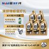 美孚（Mobil）金美孚 先进全合成汽机油经典表现 0W-40 SP 1L*5 汽车保养 5*1L 金美0W40 SP级