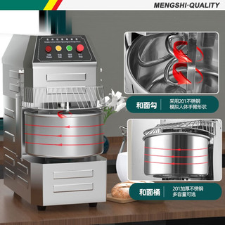 mengshi 猛世 和面机商用双速双动大型全自动大容量揉面机搅拌机搅面机20L普通款 YF-SD20 企业采购