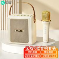 SOAIY 索爱 话筒音响麦克风手机K歌无线蓝牙家用全民唱歌家庭ktv神器