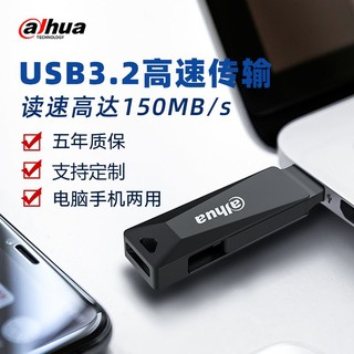 Dahua 大华 P659手机u盘电脑两用typec双头接口512g大容量USB3.2高速优盘