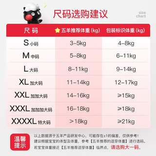 五羊（FIVERAMS）太空芯系列熊本熊IP联名款婴儿纸尿裤夜用不闷尿不湿轻薄透气尿裤 M码26片*3包（6-11kg）