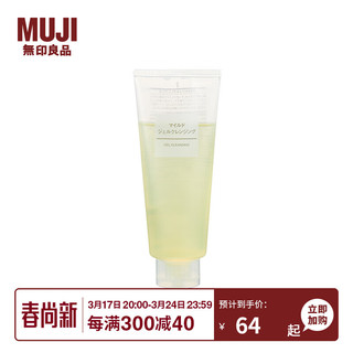 MUJI 無印良品 无印良品 MUJI 净润卸妆啫喱 温和卸妆OAK49C0A 200g