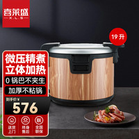 喜莱盛保温桶商用饭店超大容量加热不锈钢恒温保温锅智能多功能特大19L木纹款保温煲B19 西施保温煲丨19升