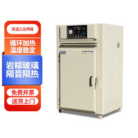 得豫工品 高温烤箱 热风循环恒温鼓风干燥箱 60*50*75全不锈钢 一台价