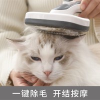 LAiKA 莱爱家 猫梳子 猫毛清理器 狗毛梳子猫毛梳 梳毛刷猫除毛器 宠物狗狗猫咪用品