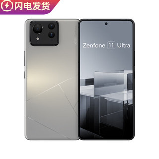 华硕ASUS Zenfone11 Ultra 5G安卓原生系统双卡 6.78英寸 国际版 灰色 16+256GB