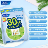 FANCL 芳珂 复合维生素矿物质 30岁男性营养包(30日量)