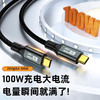 金多派 TYPE-C全功能线3.2Gen2 PD快充线100W 8K60H 20GB 适用苹果15 TYPE-C数据线 1米（苹果15-27W）