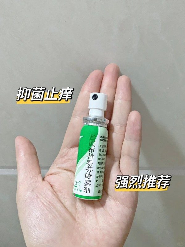 鲁南 真菌天敌，第三代抗真菌药，双重功效抑菌，彻底杀灭真菌！洁宁 脚气药盐酸布替萘芬喷雾剂 10ml