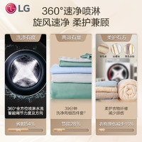 LG 乐金 [小旋风Pro]LG 10KG滚筒全自动洗衣机家用智能蒸汽除菌 10Y4WA