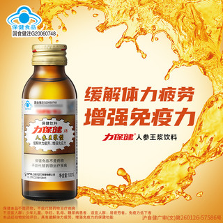 【顺手买一件】临期力保健加量饮料抗疲劳调节血脂150ml*5瓶