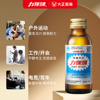 【顺手买一件】临期力保健加量饮料抗疲劳调节血脂150ml*5瓶